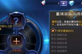 《天天炫斗》装备属性全解，如何选择最优装备（装备属性分类）