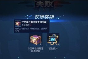 王者荣耀守卫峡谷第二章攻略（如何过关）