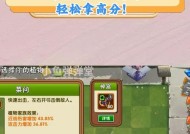 《植物大战僵尸2》首战成就攻略（打败僵尸小队）