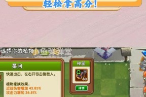 《植物大战僵尸2》首战成就攻略（打败僵尸小队）