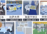 《探索人类跌落梦境新地山顶的通关方法详解》（通过游戏指南助你轻松攀登至梦境新地山顶）