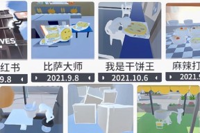 《探索人类跌落梦境新地山顶的通关方法详解》（通过游戏指南助你轻松攀登至梦境新地山顶）