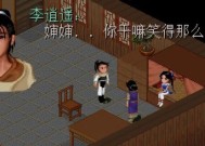 《仙剑奇侠传5》女娲之灵揭秘（开封乞丐的秘密与游戏中的神秘任务）