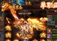 目前有哪些新出的单职业传奇手游？它们的特点是什么？