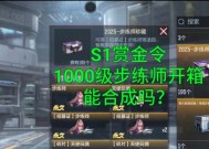 cf赏金令免费激活得多少级？如何快速达到cf赏金令免费激活的等级？