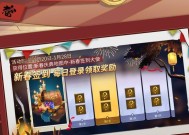 冰原守卫者祈福奖励（在游戏中发掘祈福奖励的秘密）