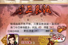 《大掌门》三倍阵形排布攻略（玩家必看）