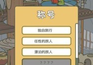 旅行青蛙食物图鉴大全？如何获取所有食物？