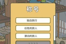 旅行青蛙食物图鉴大全？如何获取所有食物？
