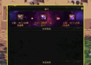 全面解析地下城与勇士手游刃影用希洛克装备的攻略（打造最强角色必备）