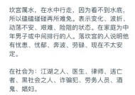 九十九道坎玩法攻略（全面解析九十九道坎玩法）