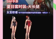 夏日套装在DNF中如何囤货？最佳时机是什么时候？