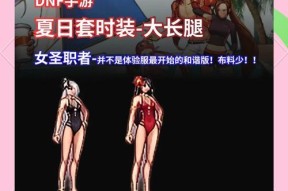 夏日套装在DNF中如何囤货？最佳时机是什么时候？