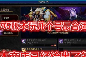 玩转DNF游戏，轻松获取欢乐点（如何通过游戏活动）