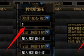 地下城等级玉获取途径是什么？