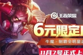 2023王者荣耀五五朋友节皮肤有哪些？如何获取最新皮肤？