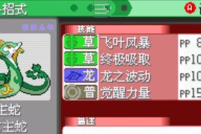 口袋妖怪叶绿一周目图文攻略（不容错过的游戏细节）