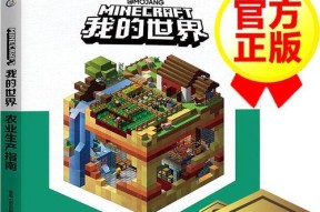 《我的世界》官方对商业服盈利的态度（游戏开发者的心路历程）