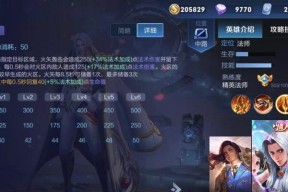 完成王者荣耀周瑜皮肤任务需要哪些步骤？任务的奖励是什么？