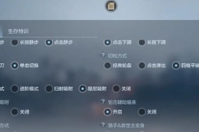 CF快速切换武器的技巧是什么？如何提高切换效率？
