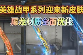 cf手游中的屠龙武器性能如何？