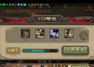 三国杀V8会员有哪些特权？是否值得购买？