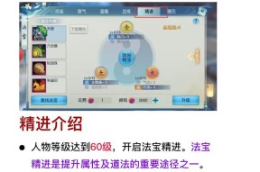 诛仙手游归云灌魔选择哪个更佳？不同选择的优劣是什么？