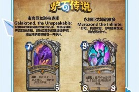 炉石传说中化石水晶龙的正确使用方法是什么？
