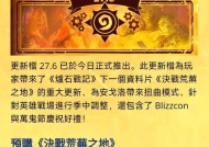 炉石传说荒芜地域解锁条件？