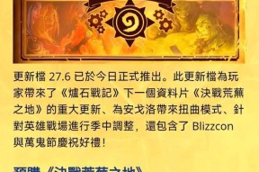 炉石传说荒芜地域解锁条件？