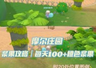 摩尔庄园浆果丛林养树的正确方法是什么？需要注意什么？