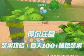 摩尔庄园浆果丛林养树的正确方法是什么？需要注意什么？