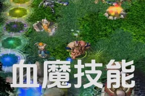 DOTA1中陈的召唤物如何正确操控？