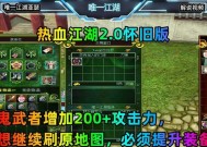 热血江湖高效打怪技巧有哪些？