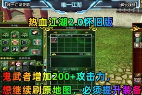 热血江湖高效打怪技巧有哪些？