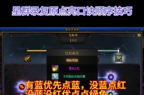 星群录材料获取困难怎么办？
