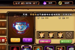 《花千骨》游戏灵宠轻水灵魄获得攻略（掌握关键技巧）