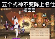阴阳师中如何查看式神的速度？有哪些技巧？