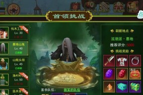 热血江湖手游中野外首领如何攻略？有哪些策略？
