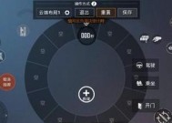 《绝地求生静步操作方法详解》（以超简单的下蹲加Ctrl键技巧提高游戏竞争力）