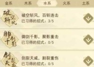 《云问仙》角色属性克制及效果大全（掌握属性克制）