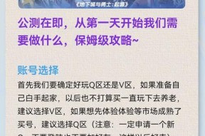 DNF搬砖时如何实现双开操作？