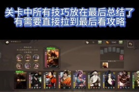 三国杀征战天下怀璧其罪如何应对？有哪些策略？