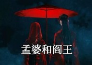 问道手游孟婆和阎王哪个更值得培养？