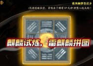 阴阳师麒麟召唤条件是什么？如何成功召唤麒麟？