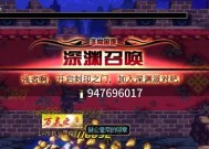 地下城怀旧服官方QQ群号在哪里查找？