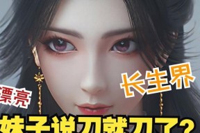 长生诀手游的最新发布日期是什么时候？玩家期待的长生诀手游有哪些特点？