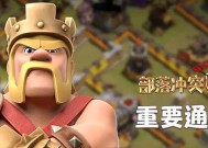 部落冲突关闭邀请功能操作？关闭邀请功能的好处？