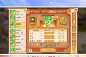 造梦大乱斗必备法宝（让你成为战场上的无敌王者）