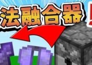 我的世界羽毛制作方法是什么？